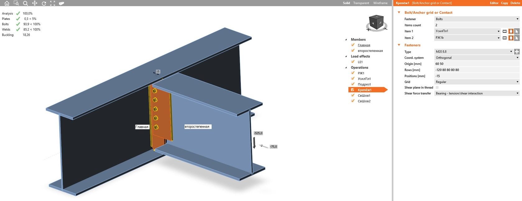 Automation Of Steel Connection Modeling Idea Statica